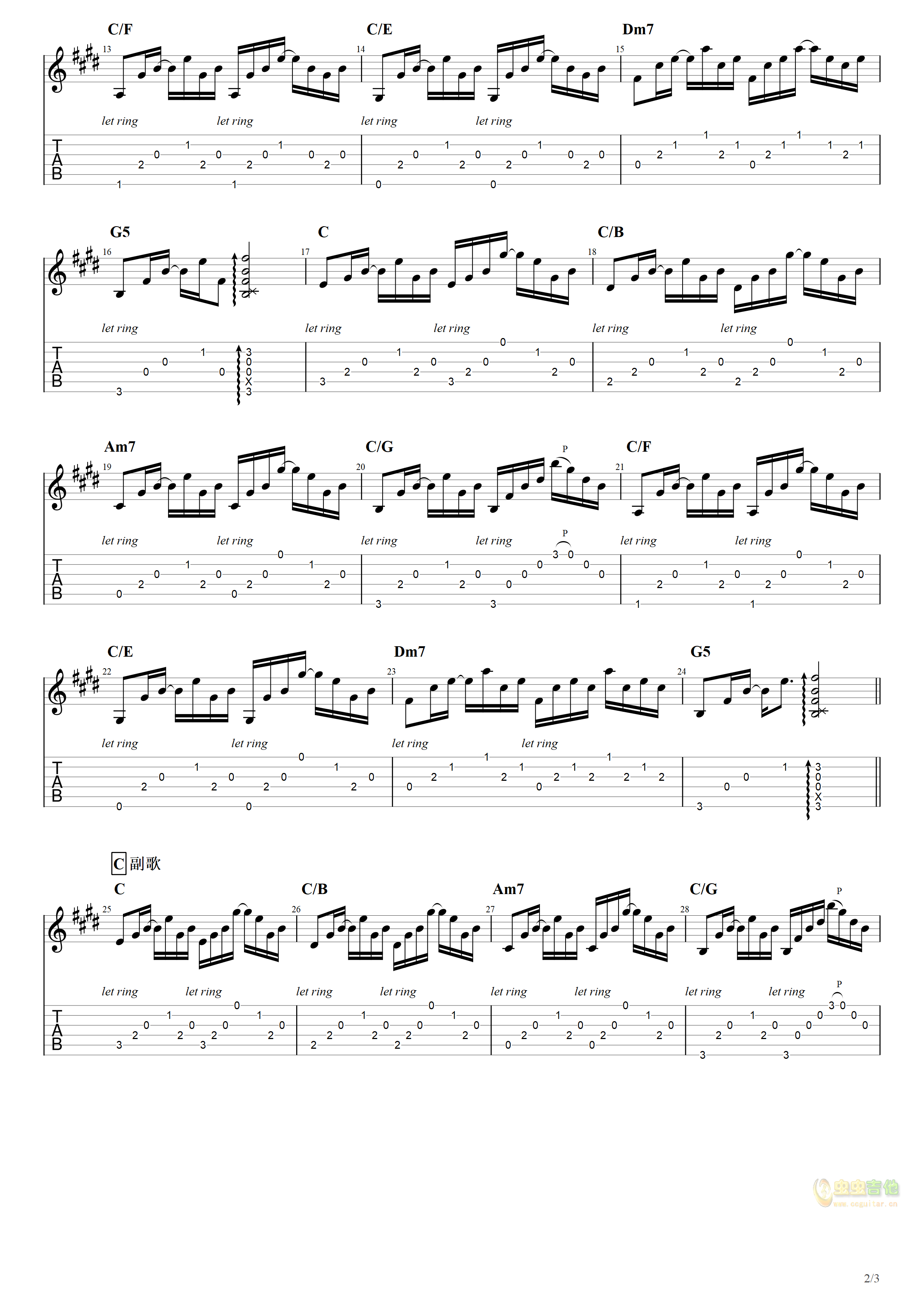 《对的时间点》_高清吉他谱