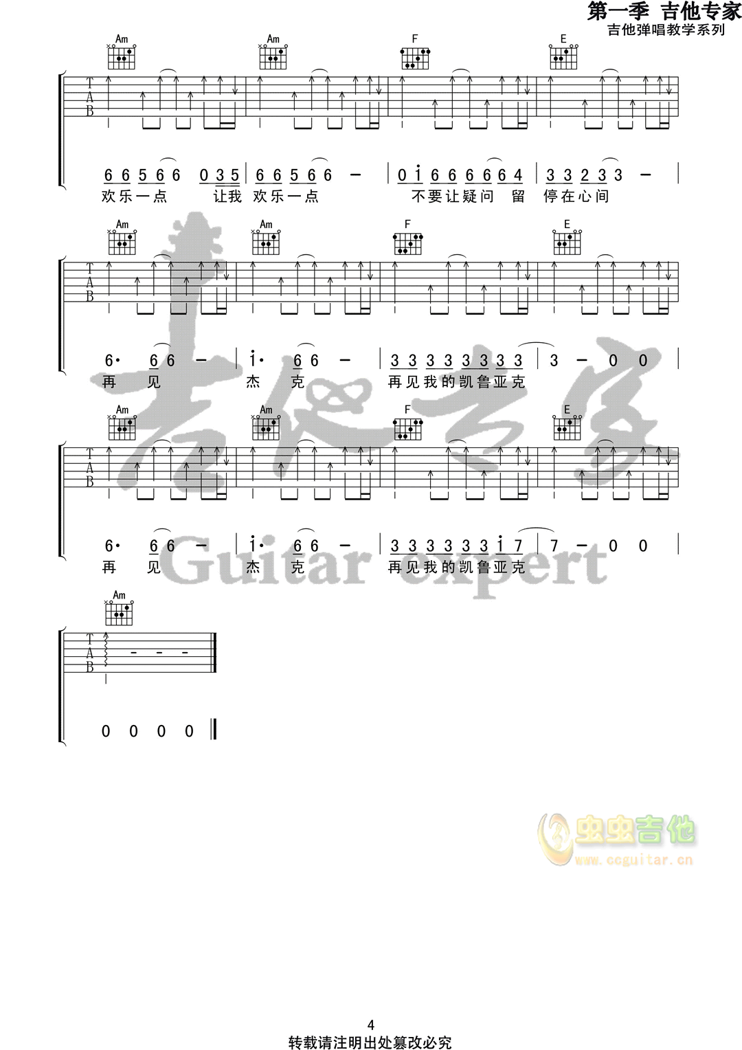 《再见杰克》_高清吉他谱
