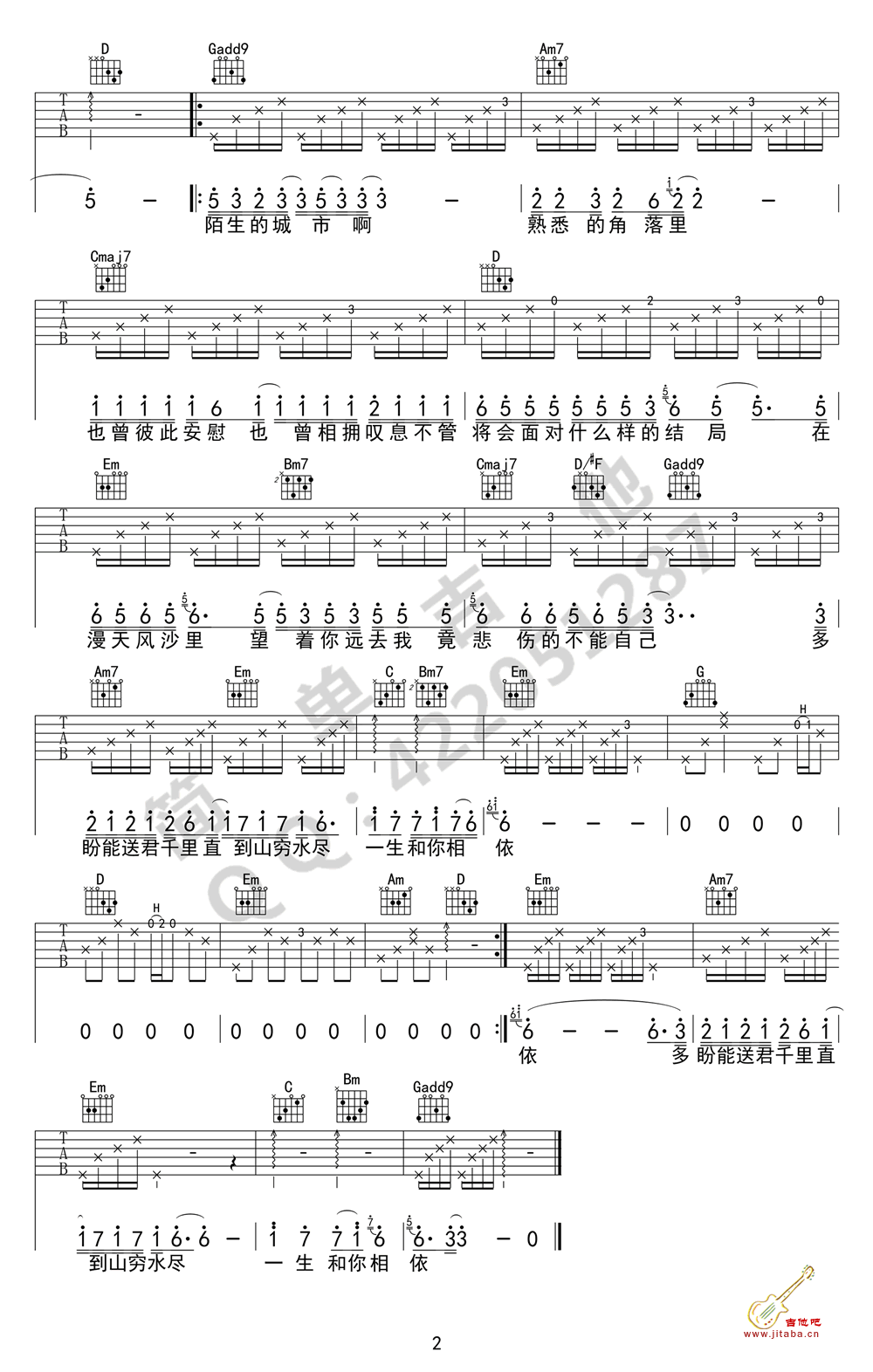 漂洋过海来看你六线谱吉他谱