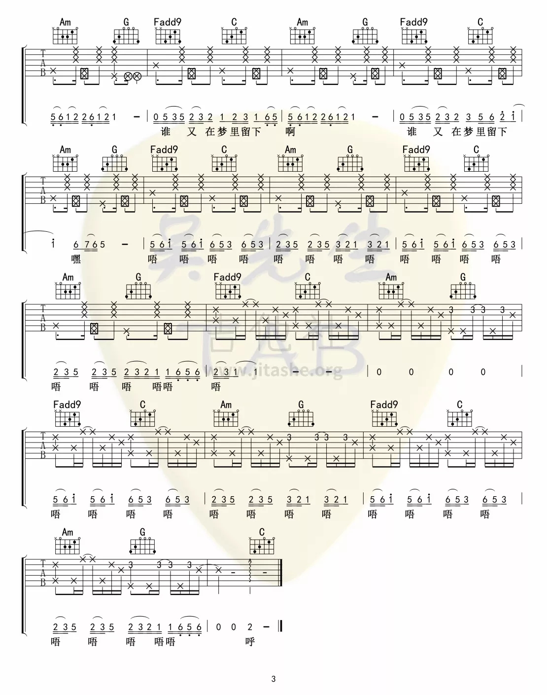 《恋恋风尘》_高清吉他谱