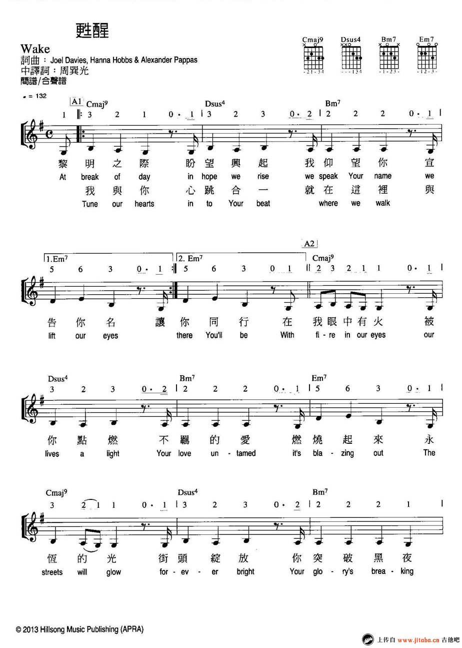 约书亚乐团《苏醒》吉他谱