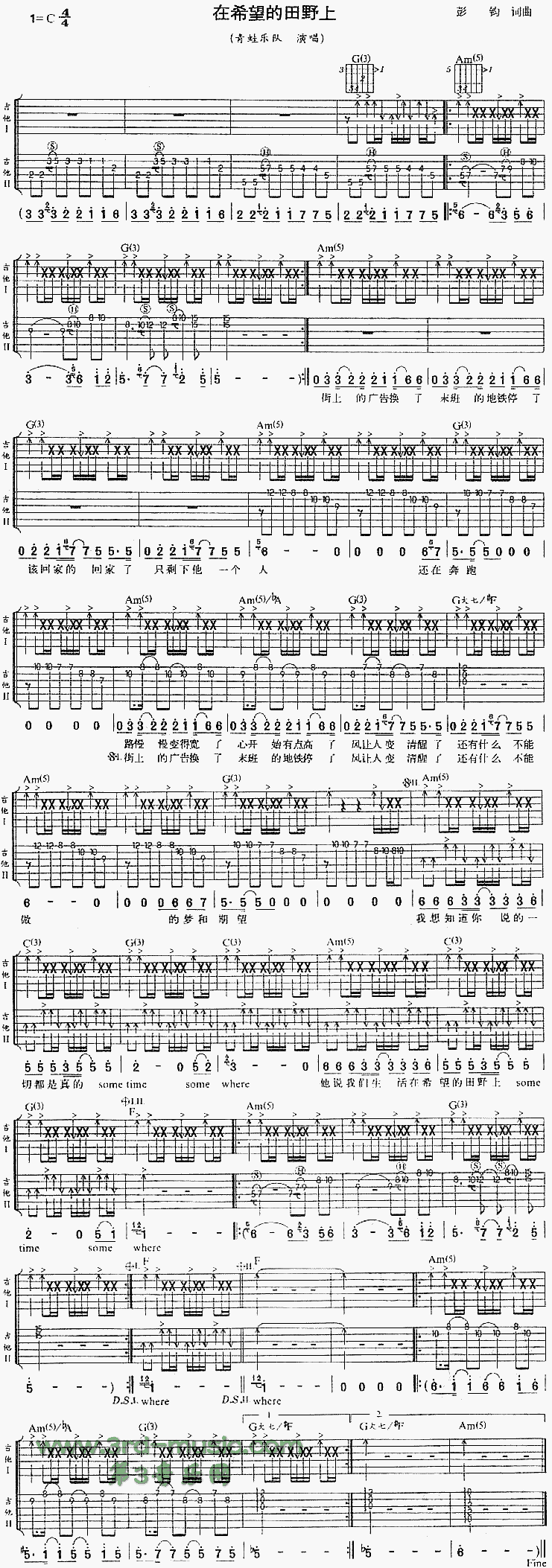 《在希望的田野上》_高清吉他谱