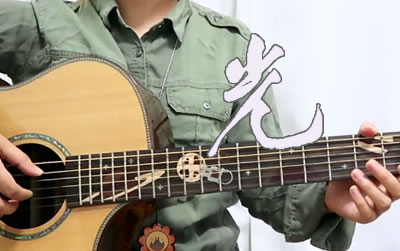 陈粒光吉他谱 吉他弹唱教学 