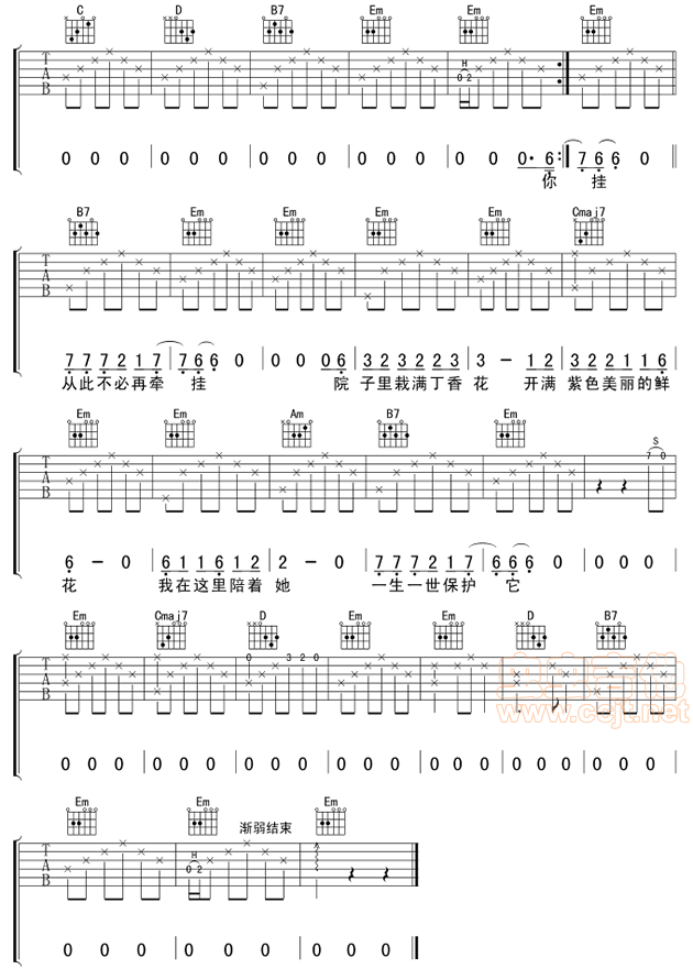 《丁香花》_吉他谱-版本一