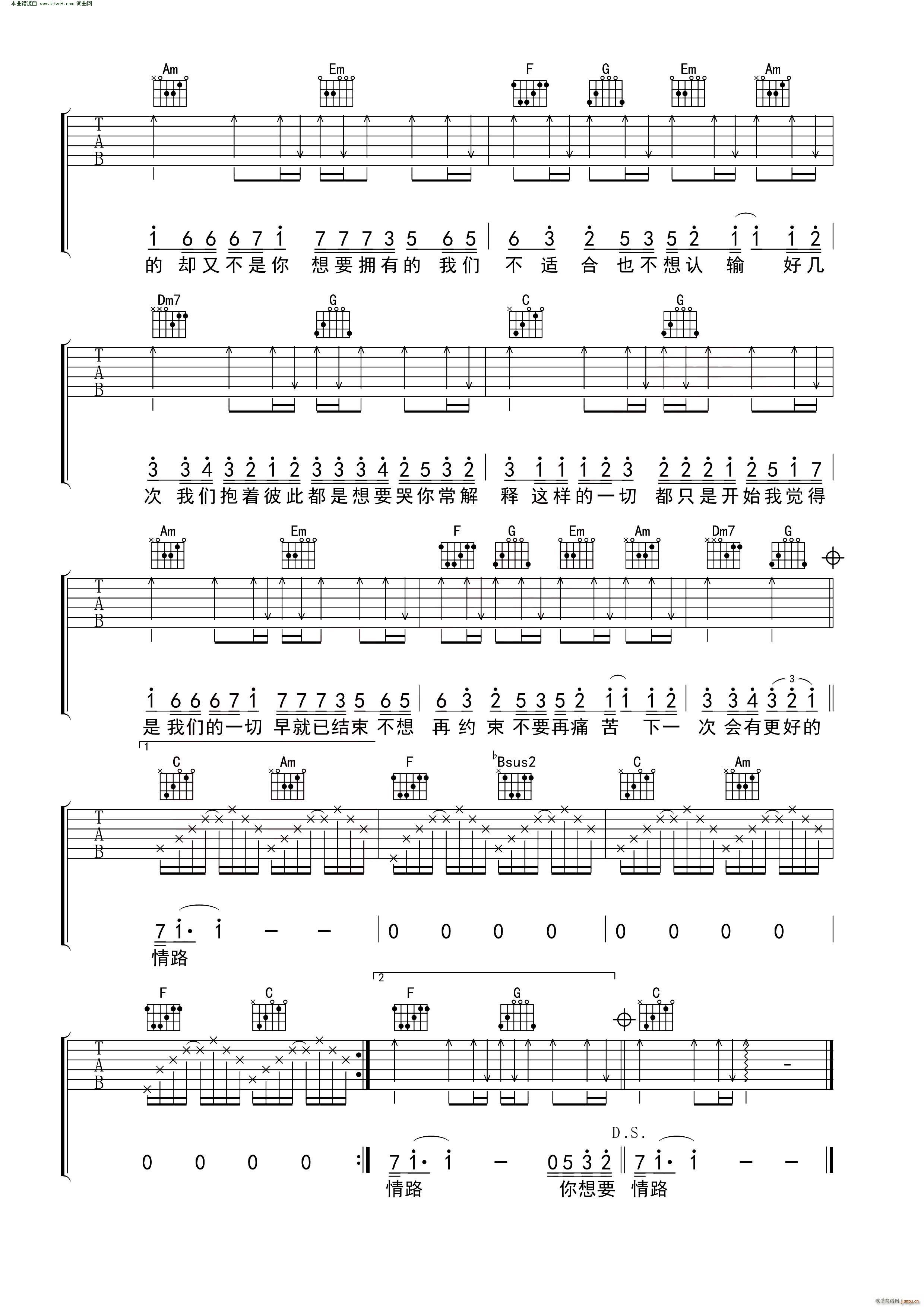 《最近》_高清吉他谱