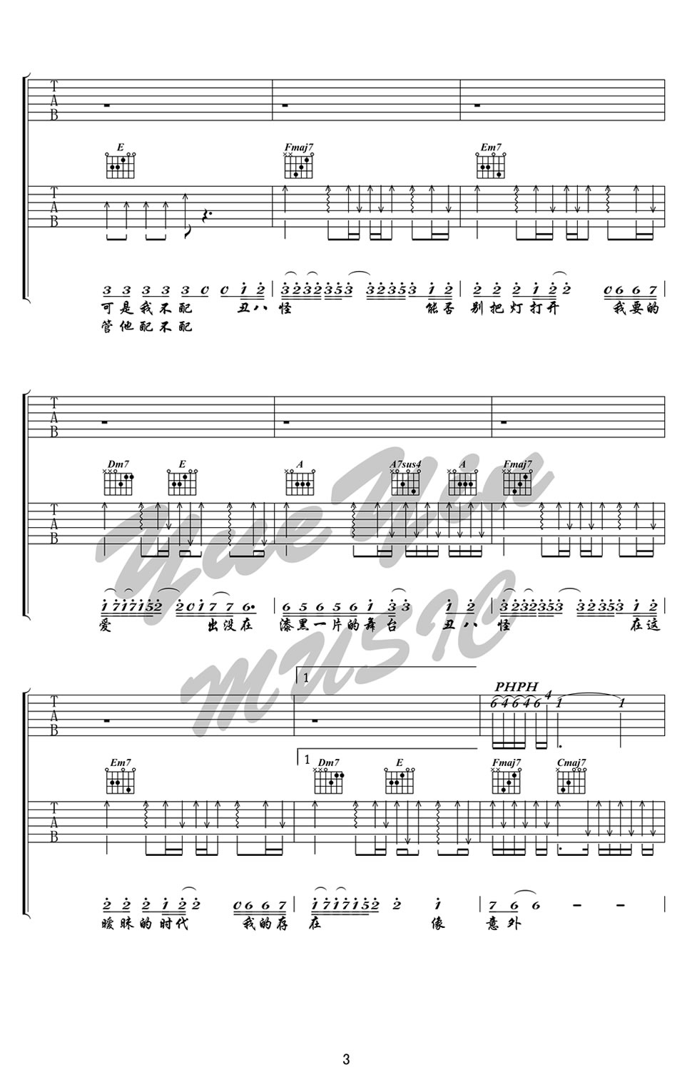 薛之谦歌曲吉他弹唱谱