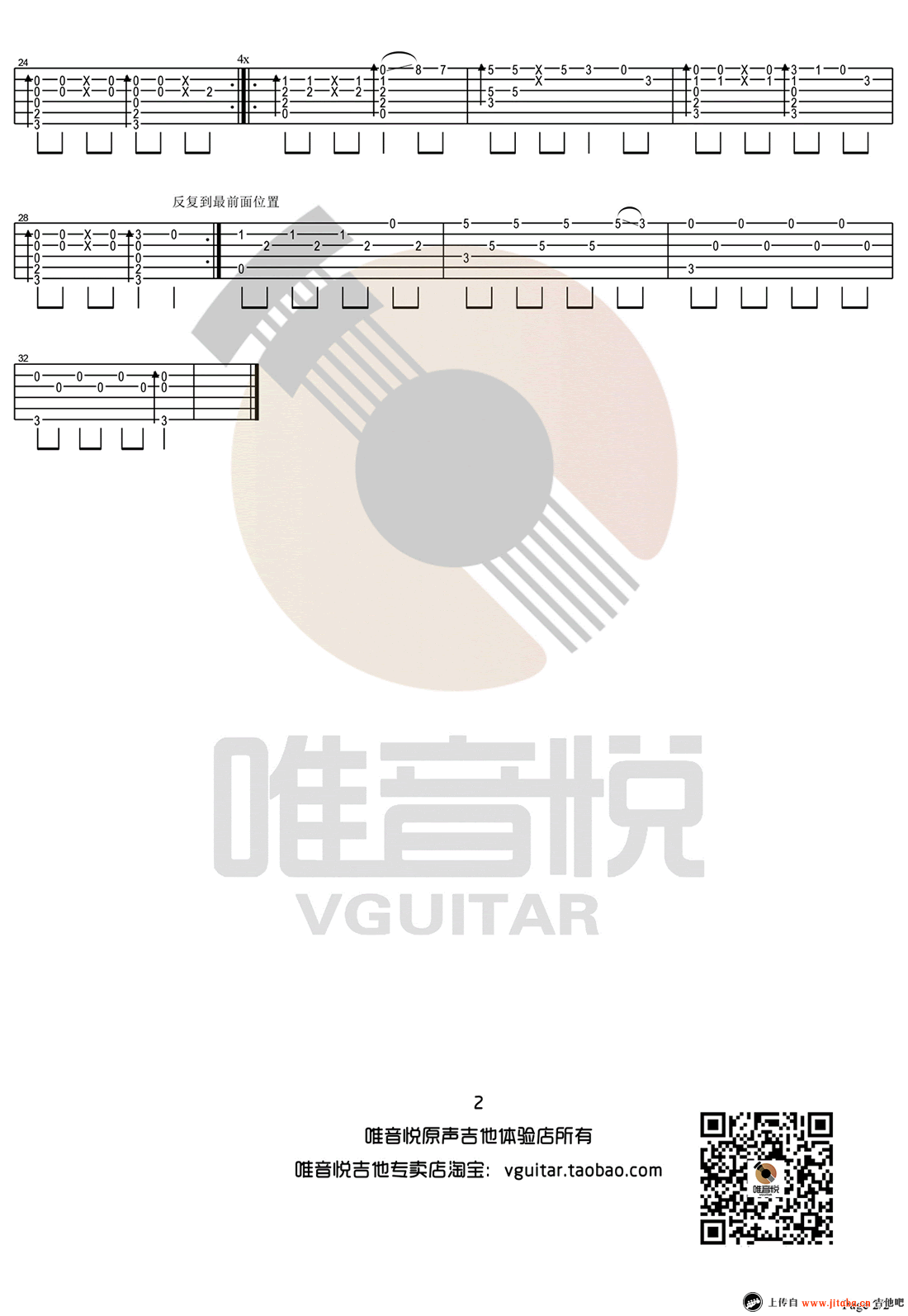 Faded 吉他独奏谱