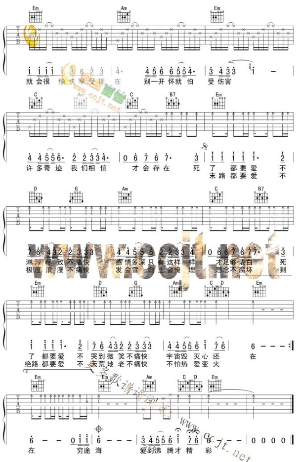 《死了都要爱》_吉他谱
