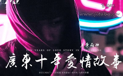 广东雨神吉他谱