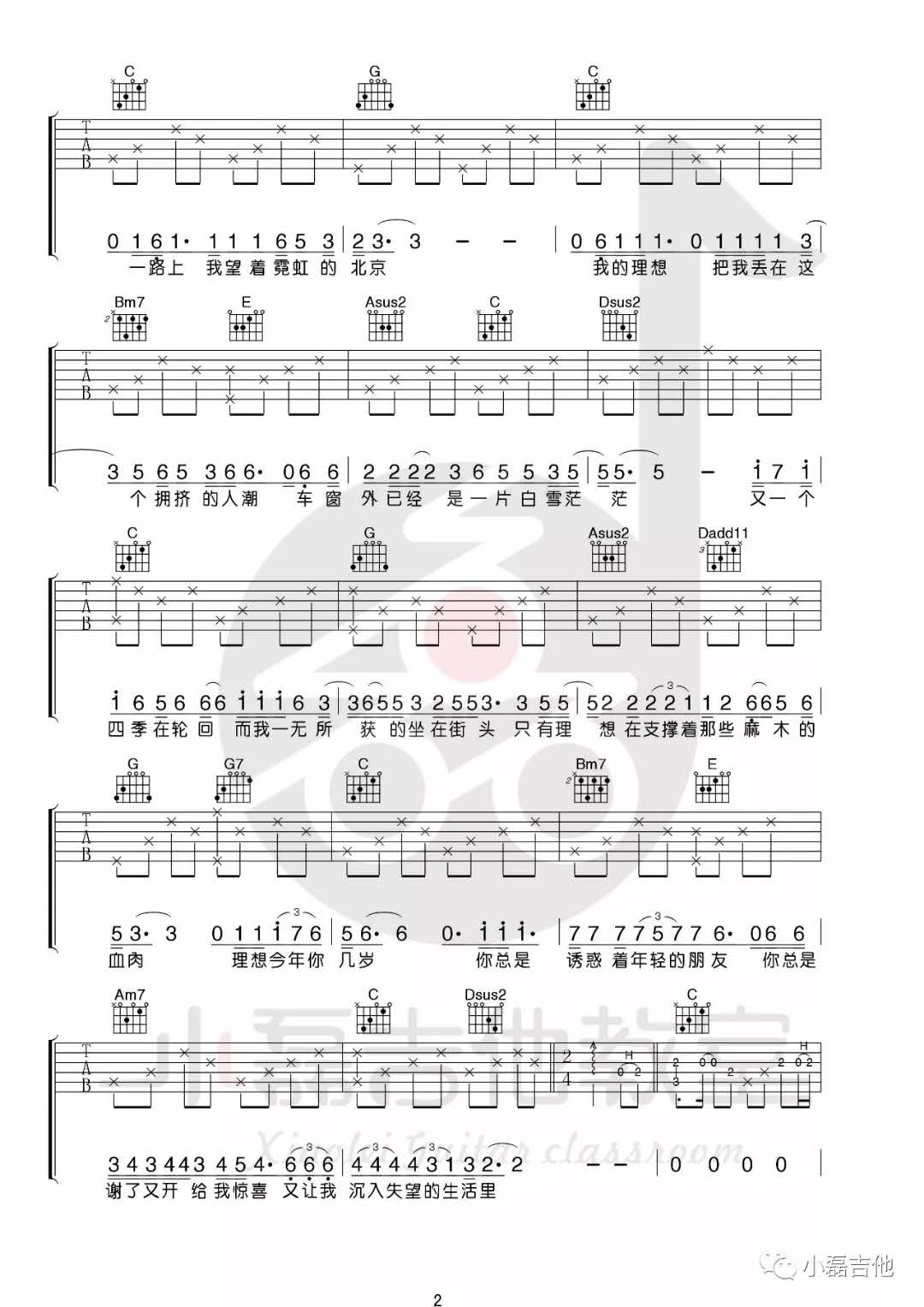 《理想》_高清吉他谱