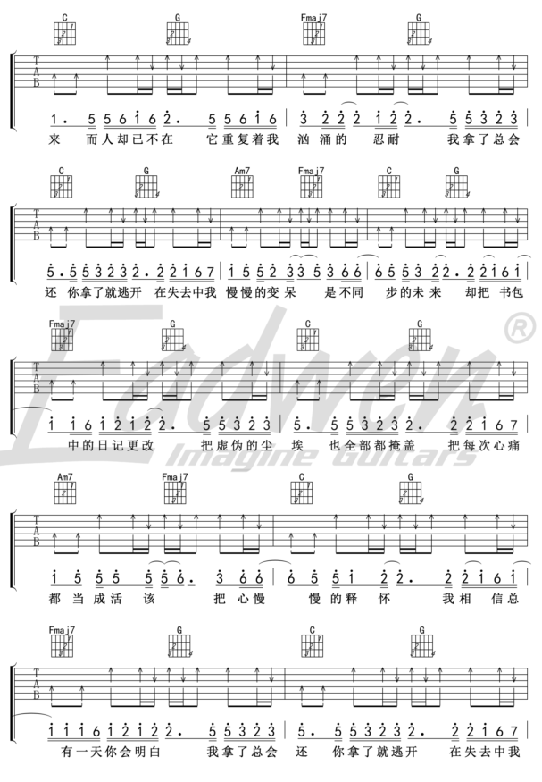 《去年夏天》抖音最新_吉他谱