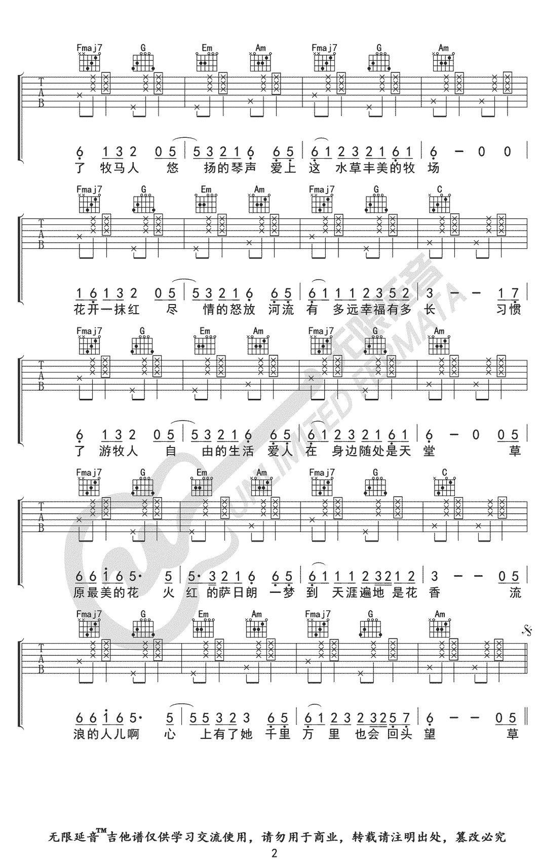 《火红的萨日朗》_高清吉他谱