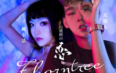 山楂树之恋大能人吉他谱 抖音歌曲 易唱网