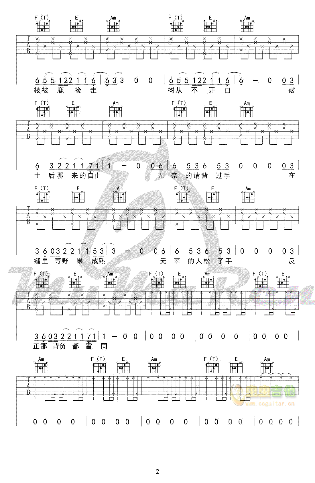 《背过手》_高清吉他谱