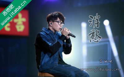 毛不易消愁吉他谱