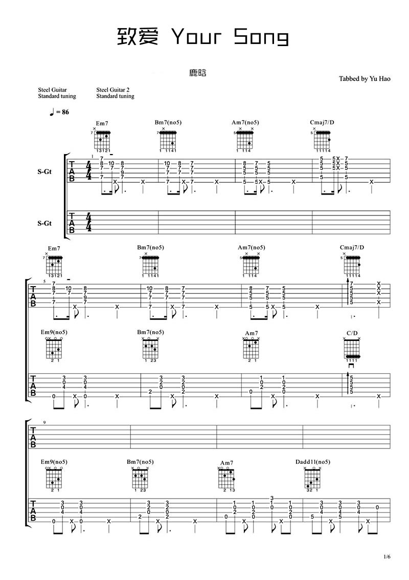 鹿晗致爱吉他谱