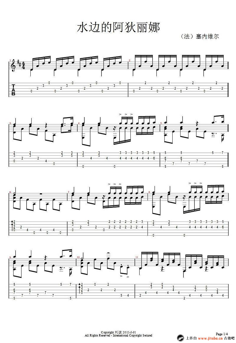 水边的阿狄丽娜吉他谱