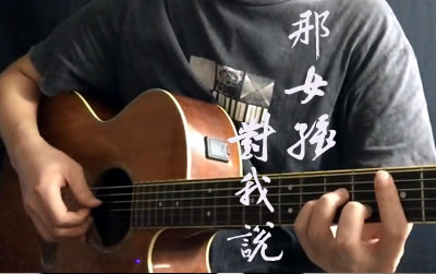 那女孩对我说黄义达吉他谱 易唱网