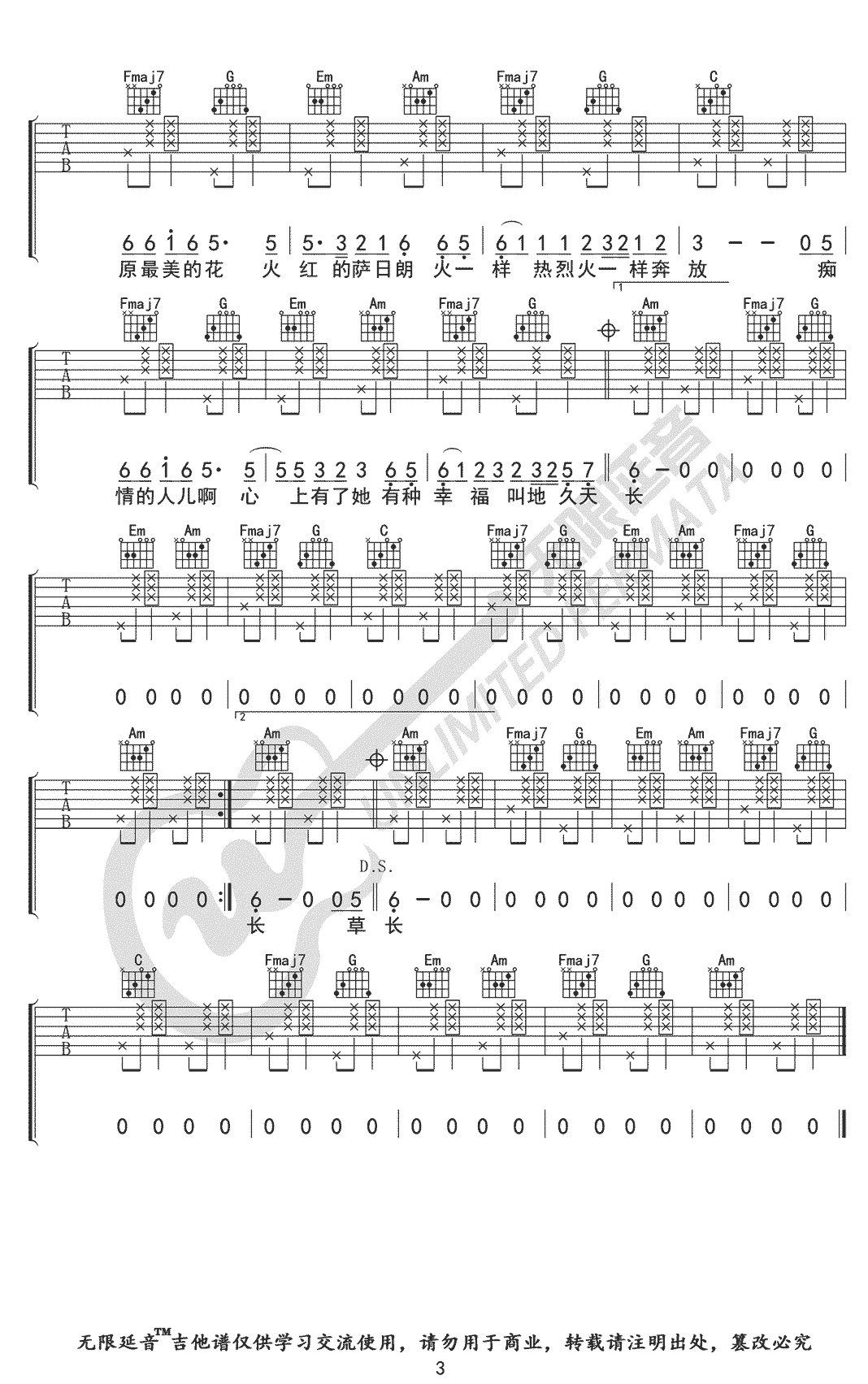 《火红的萨日朗》_高清吉他谱