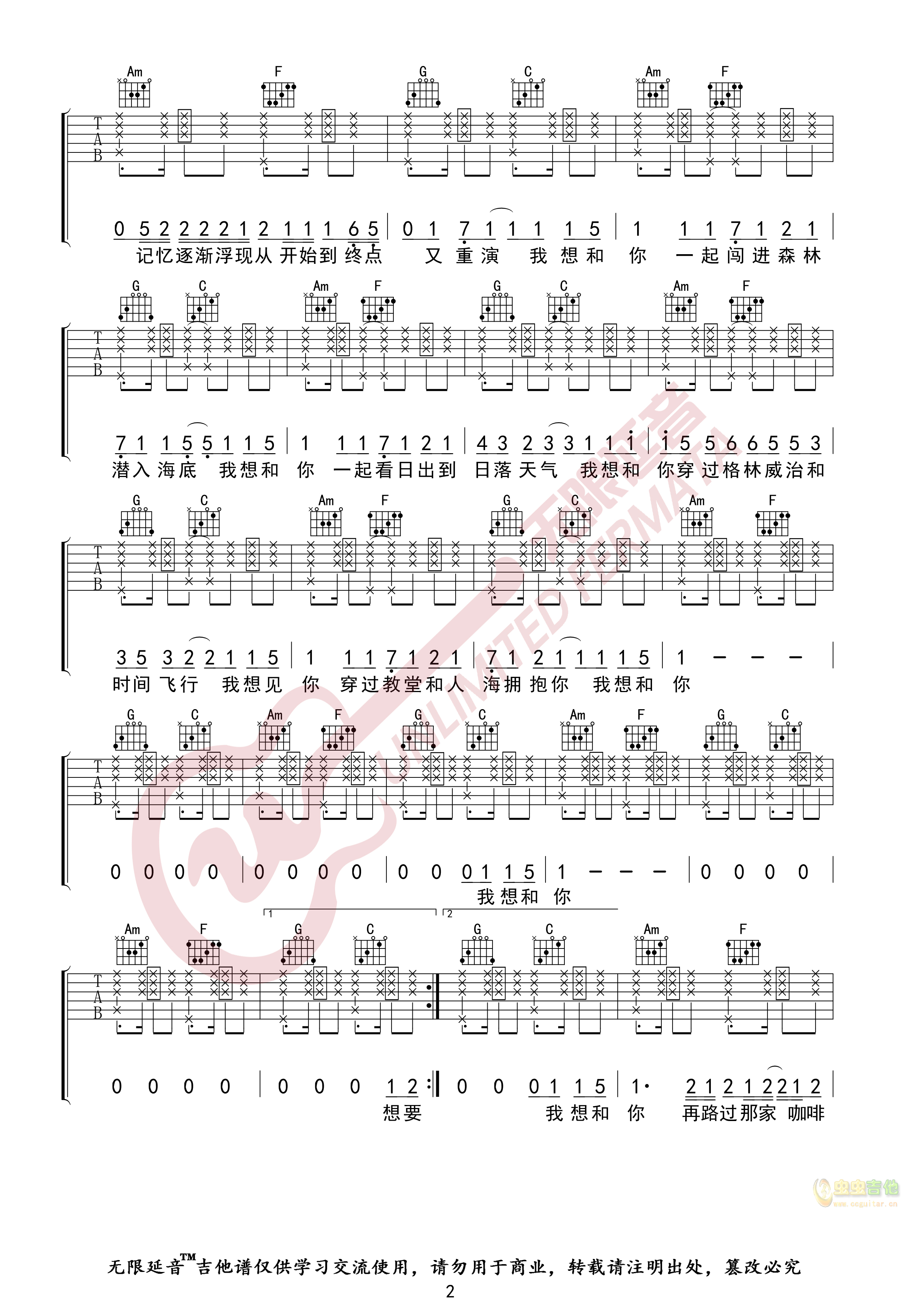 沈以诚/薛明媛《失眠飞行》_高清吉他谱