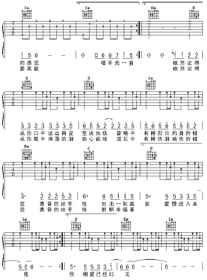 《黄昏》_高清吉他谱