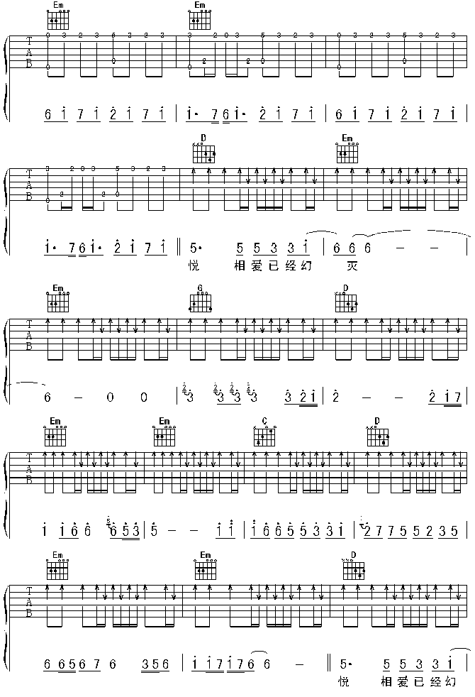 《黄昏》_高清吉他谱