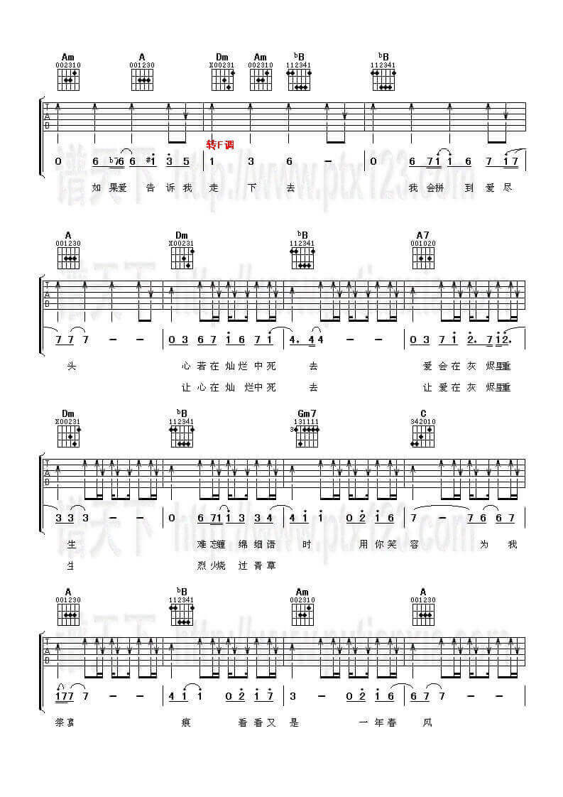 《暗香》_高清吉他谱