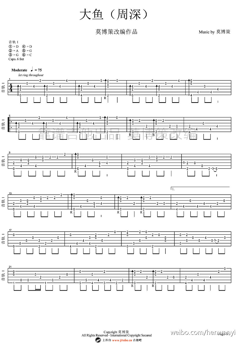 大鱼海棠指弹吉他谱