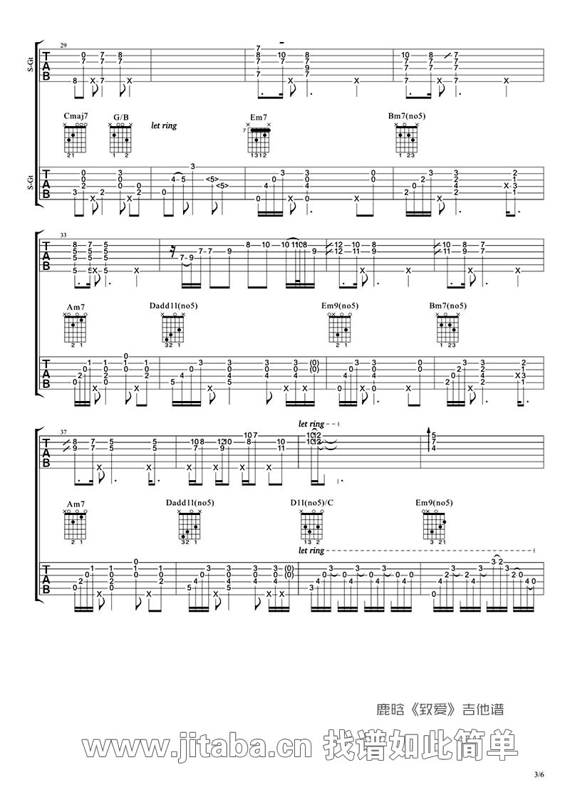 鹿晗致爱六线谱