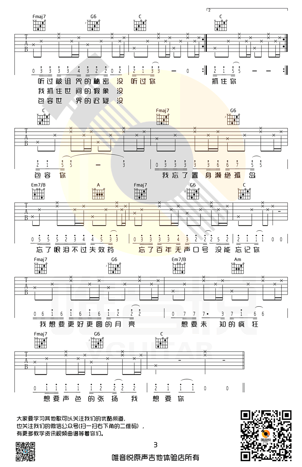 陈粒奇妙能力歌简谱