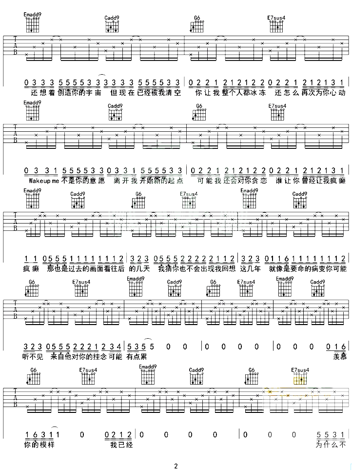 《病变》抖音最新_吉他谱