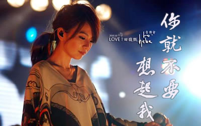 你就不要想起我田馥甄吉他谱 