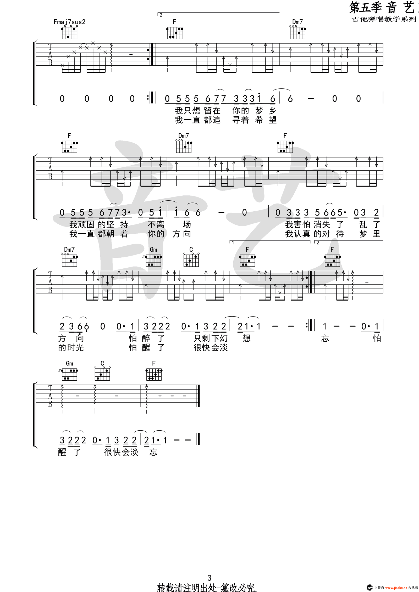 张磊-路远吉他谱 简谱
