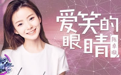 爱笑的眼睛吉他谱 吉他吧