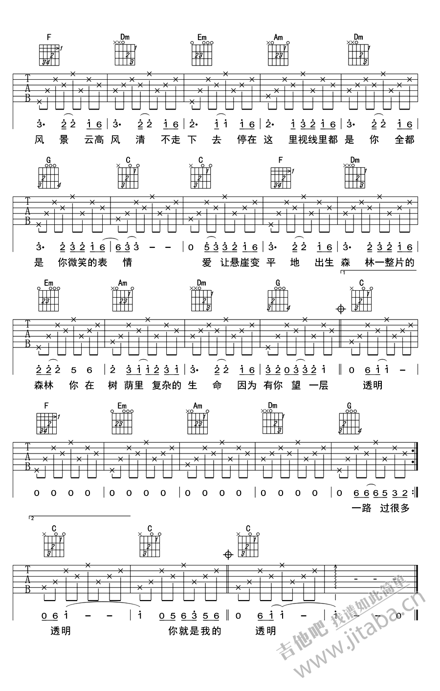 何洁《你是我的风景》吉他六线谱