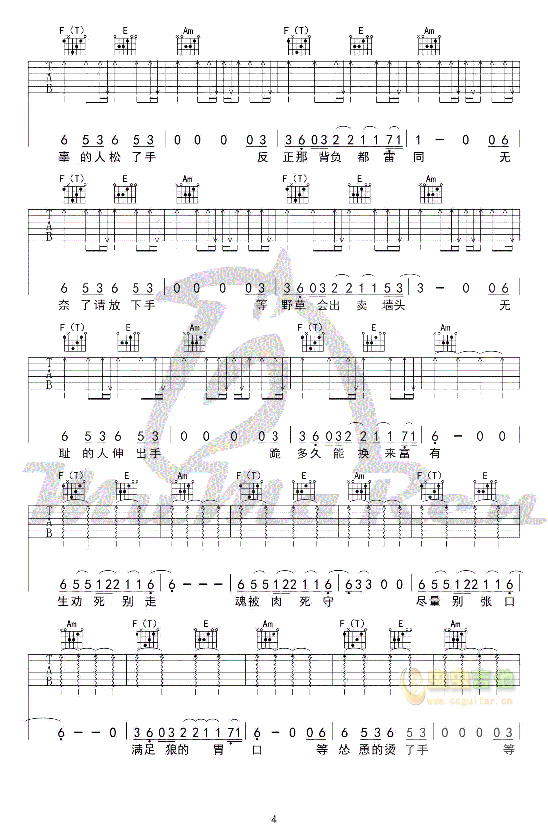 《背过手》_高清吉他谱