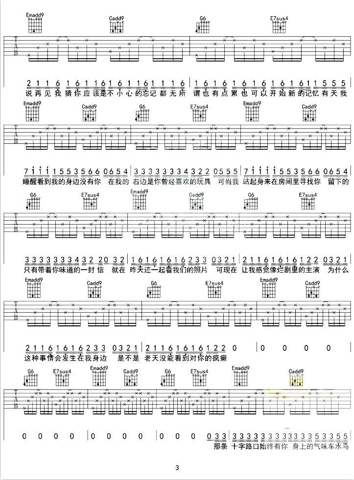 《病变》抖音最新_吉他谱