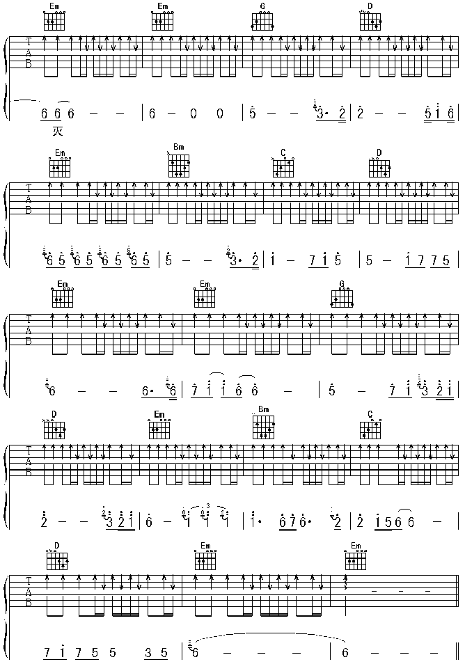 《黄昏》_高清吉他谱