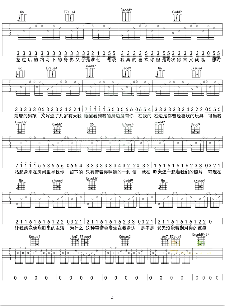 《病变》抖音最新_吉他谱