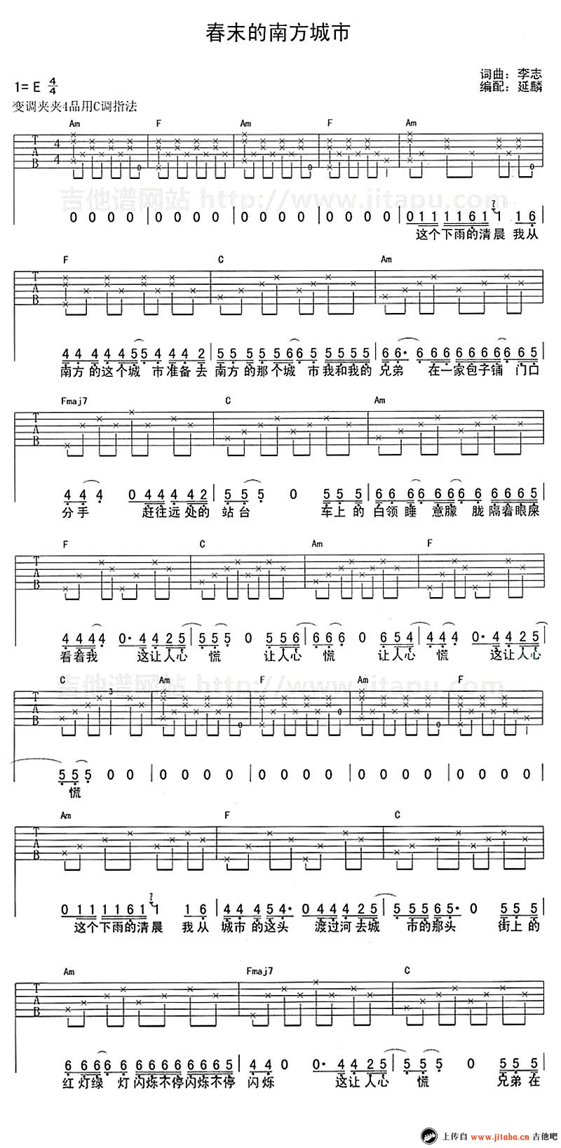 李志 春末的南方城市吉他谱
