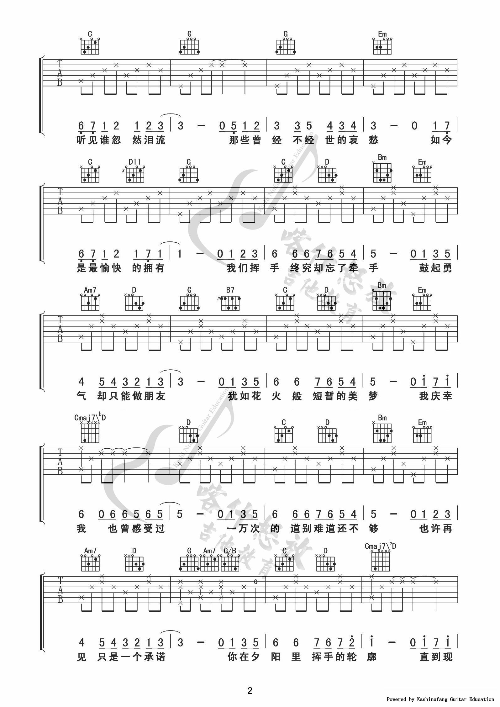 《忘了牵手》_高清吉他谱