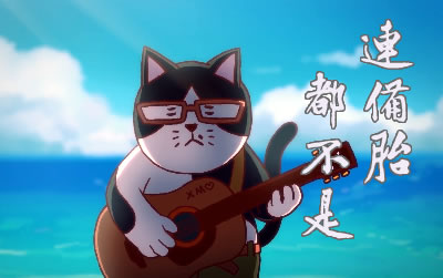 连备胎都不是吉他谱 原版刺客伍六七2 