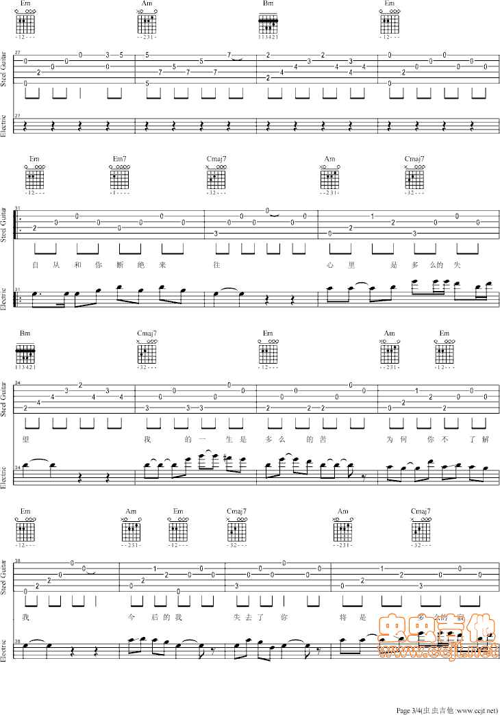 《我还是永远爱着你》_高清吉他谱