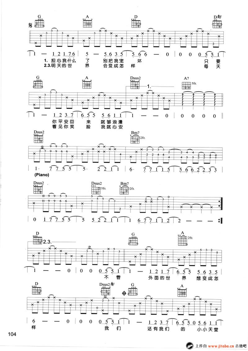 海枯石烂吉他谱 Olivia ong吉他谱