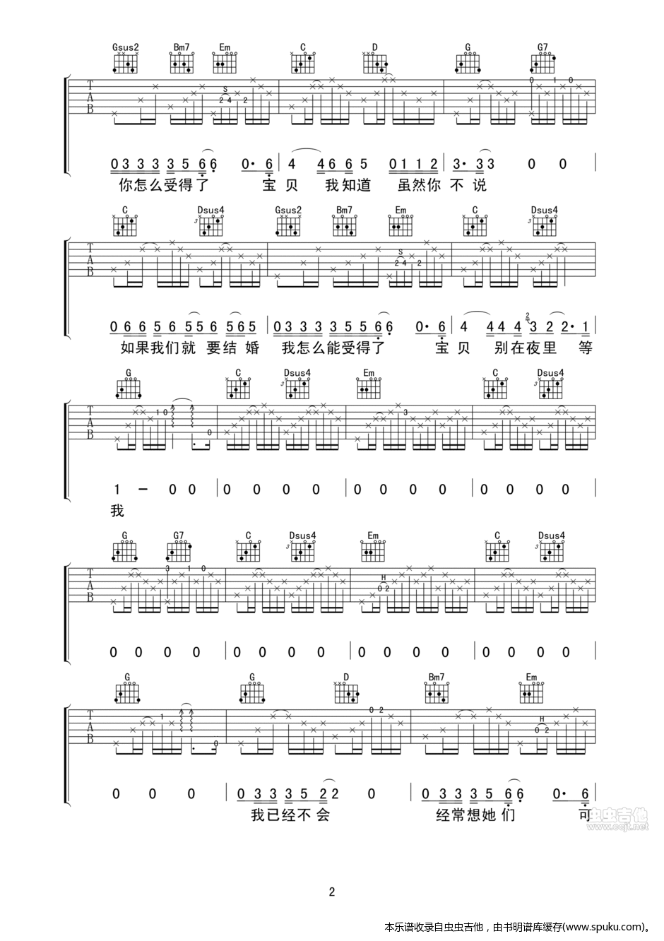 《和你在一起》_高清吉他谱