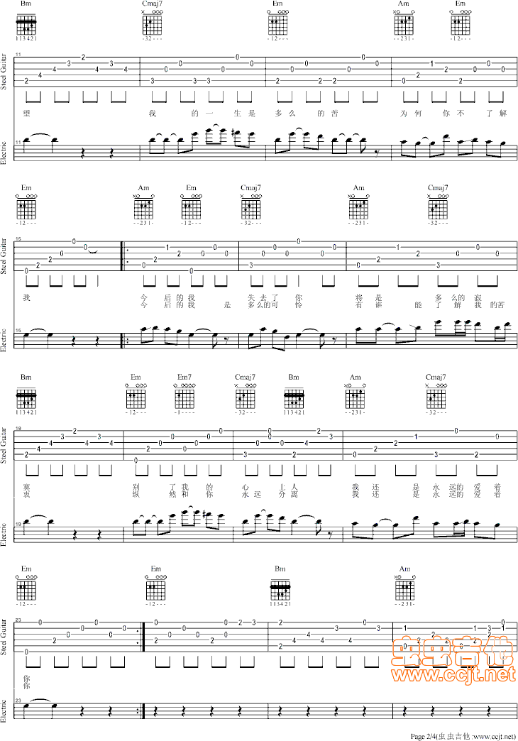 《我还是永远爱着你》_高清吉他谱