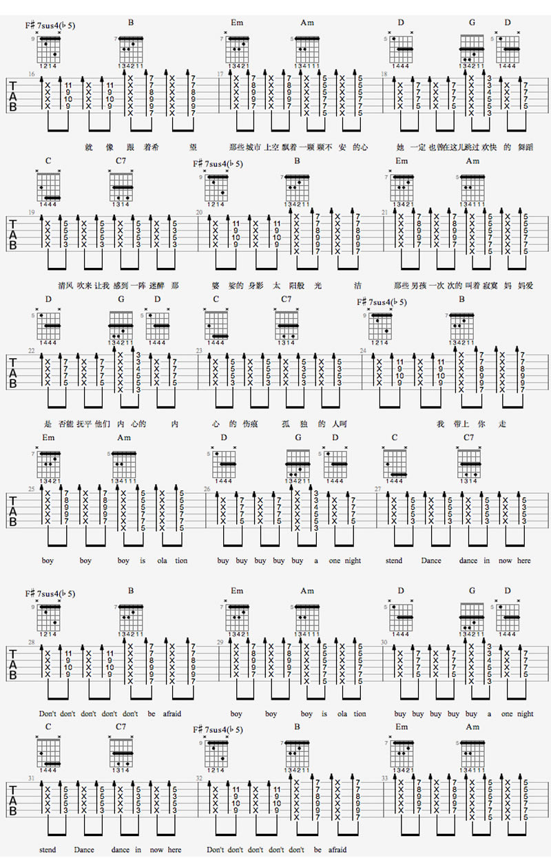 海龟先生《男孩别哭》吉他谱简单版