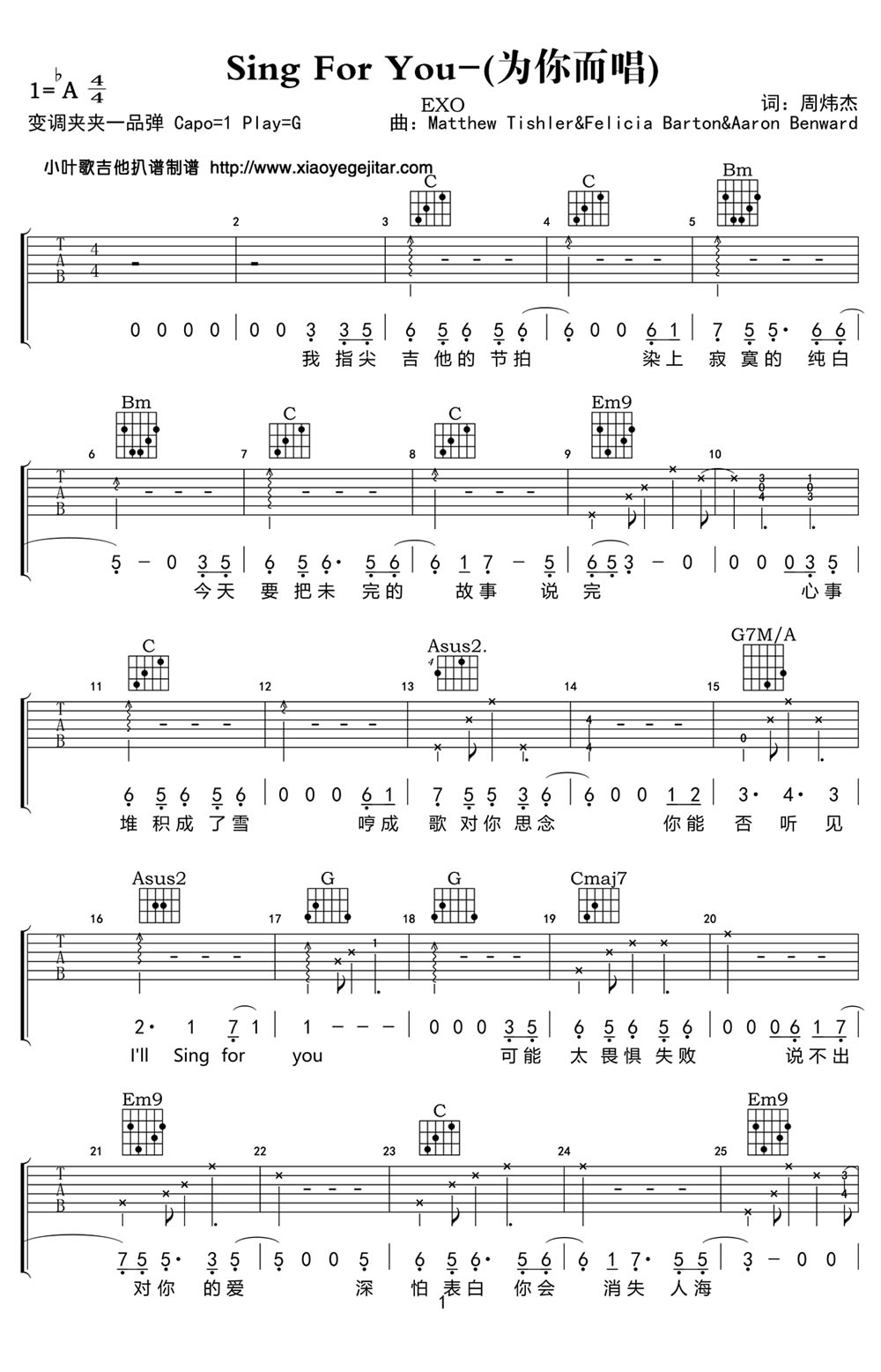 EXO Sing For You(为你而唱)