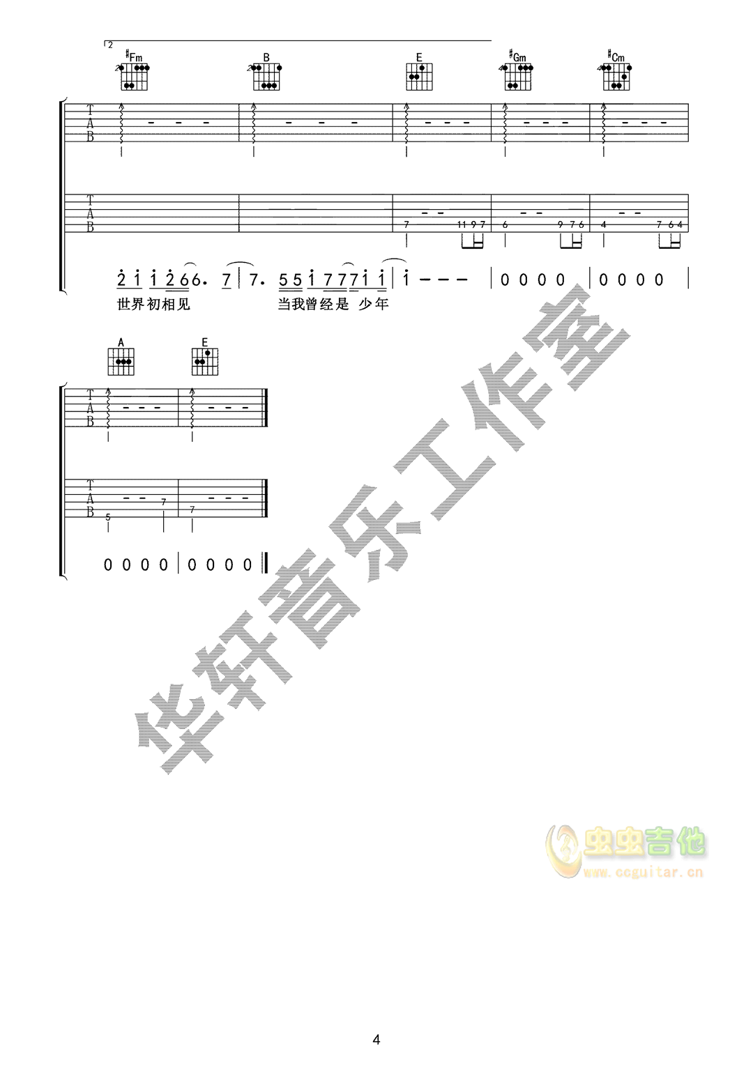 《你曾是少年》_高清吉他谱