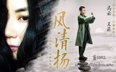 马云王菲《风清扬》吉他谱